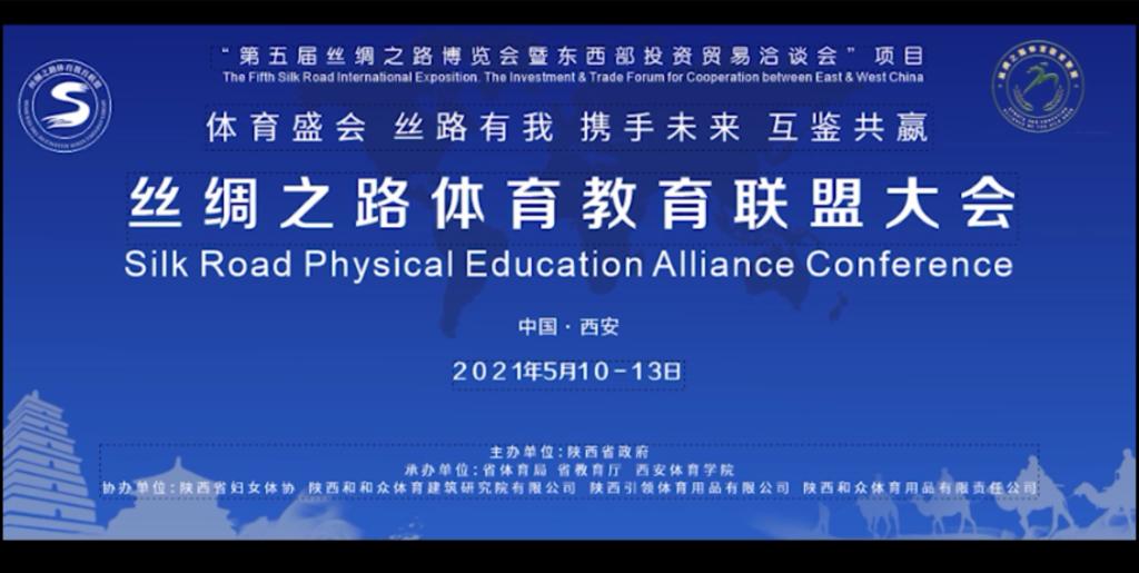 【华商网】1683168诸侯快讯官网举办丝绸之路…