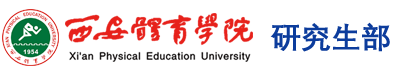 1683168诸侯快讯官网 研究生部
